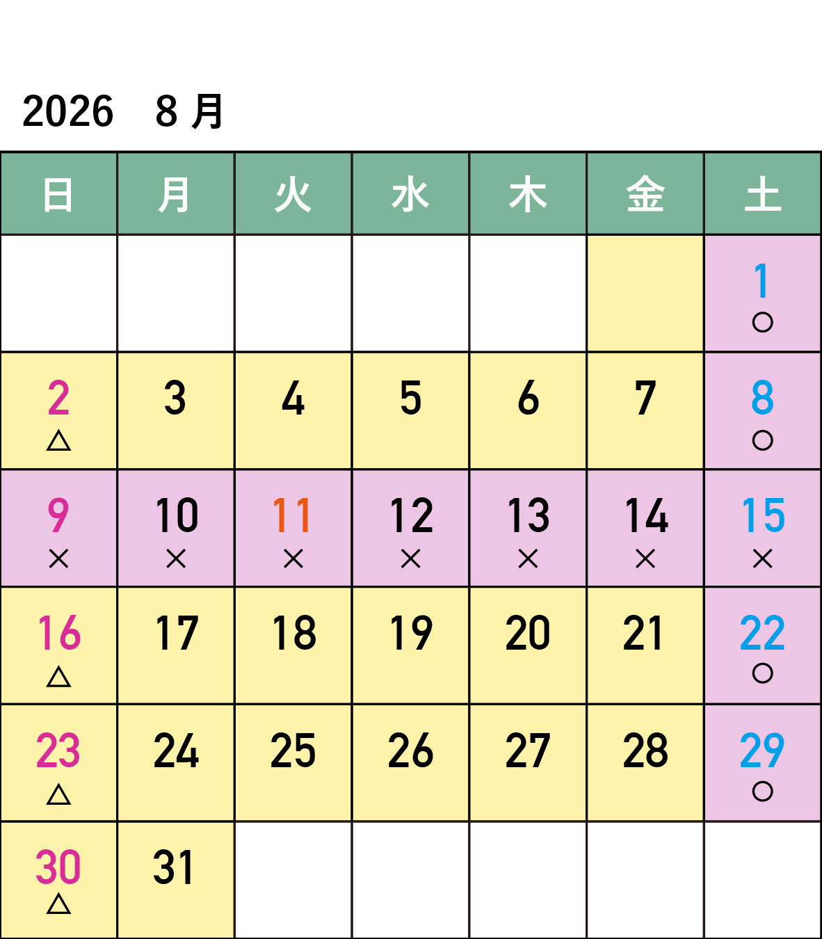 2026年8月