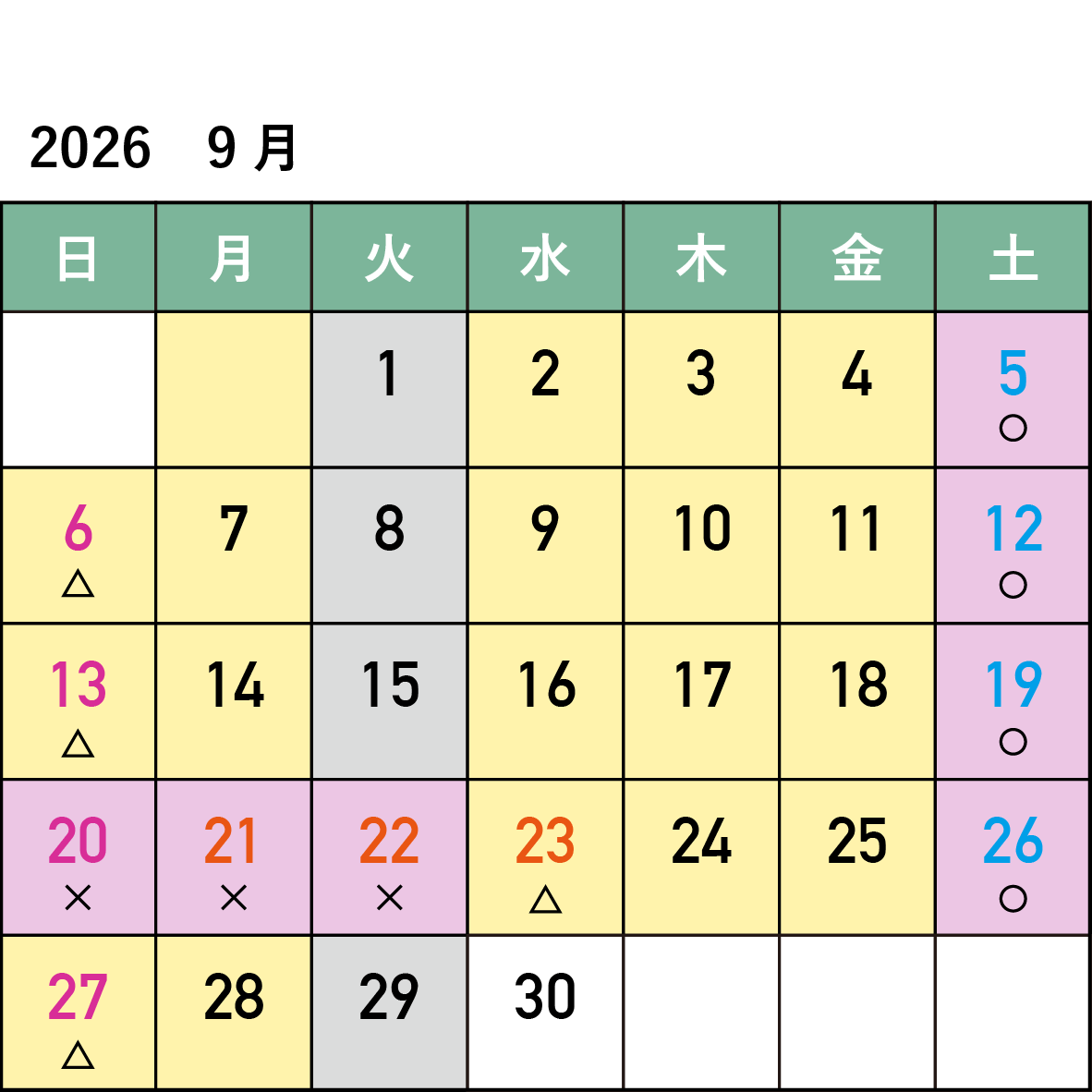 2026年9月