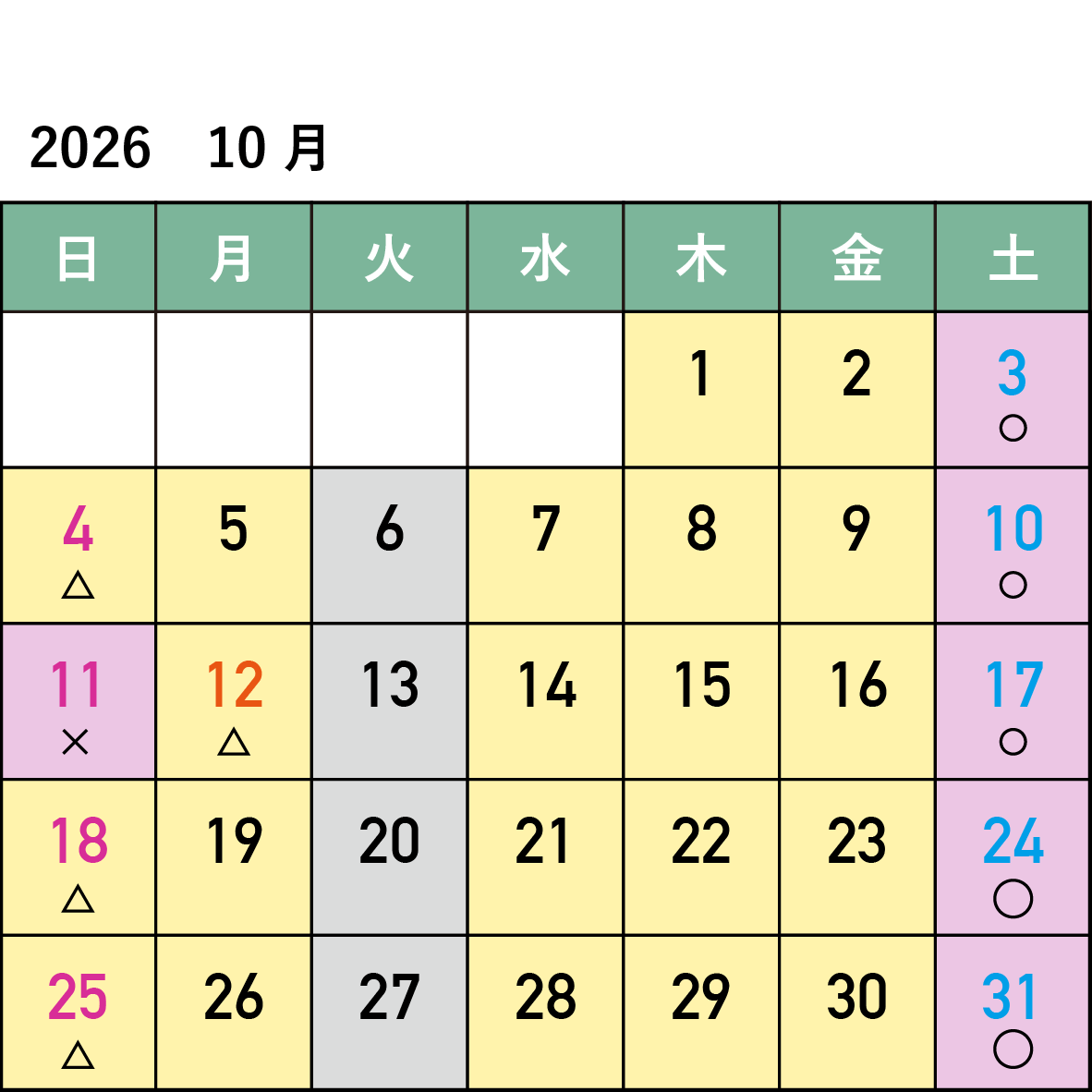 2026年10月