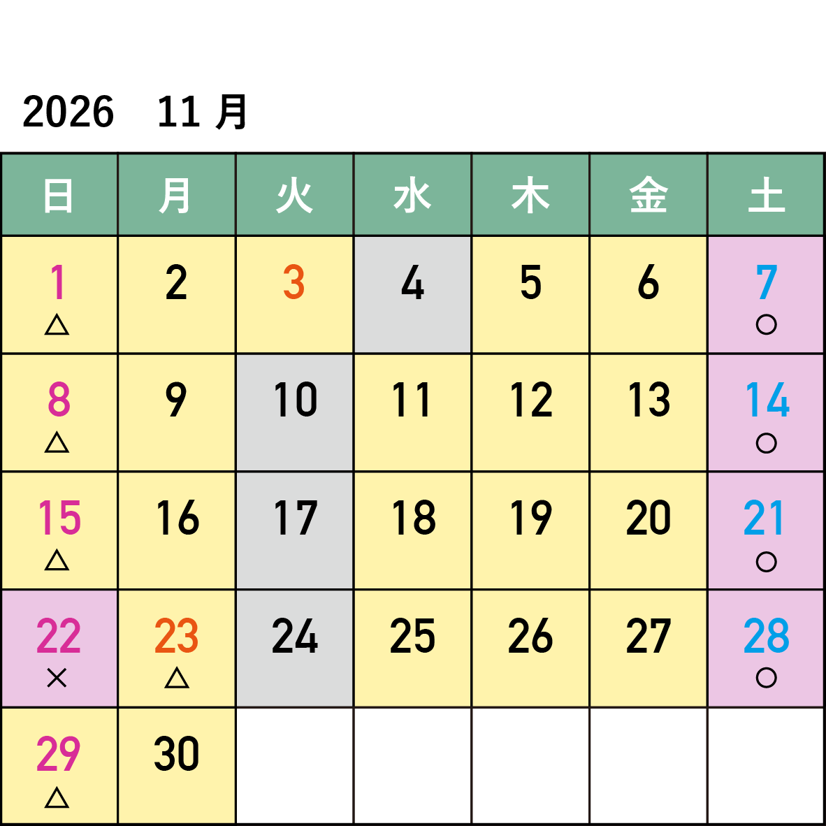 2026年11月