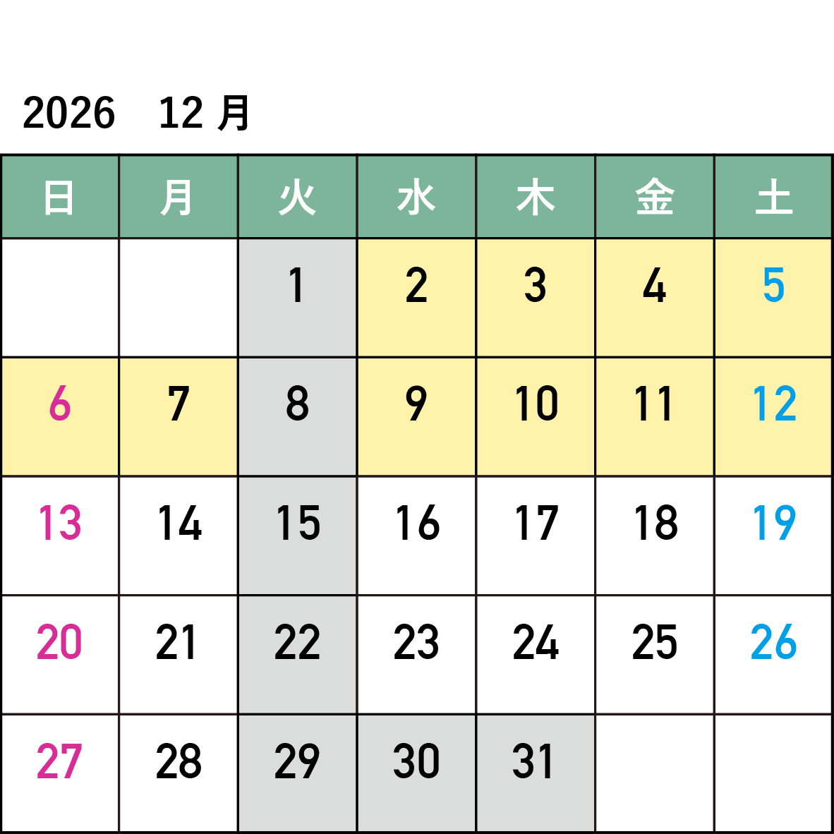 2026年12月