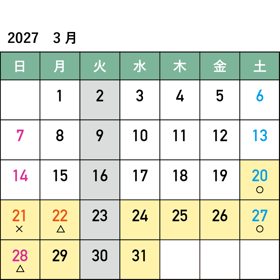 2027年3月